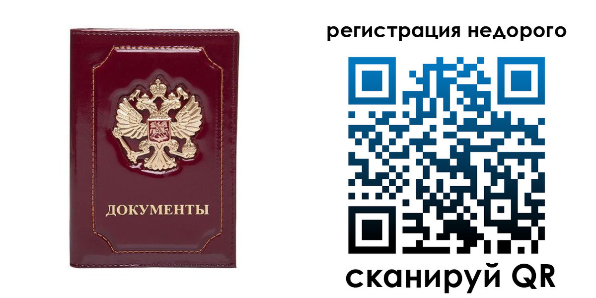 купить прописку в Киржаче