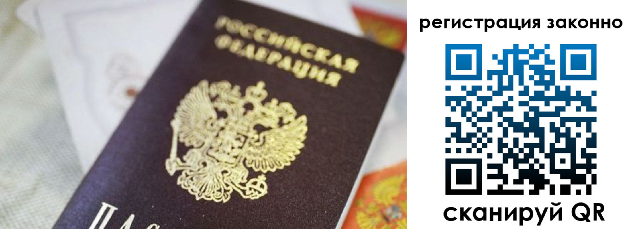временная регистрация собственник в Киржаче