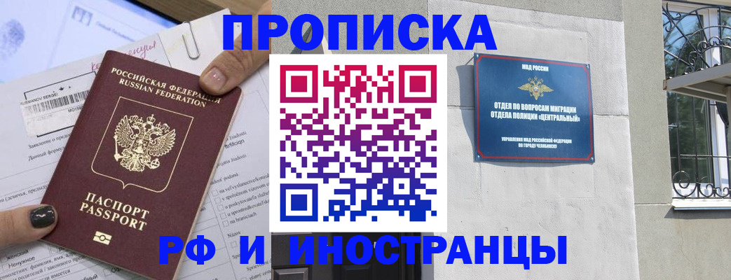 временная регистрация в квартире в Киржаче