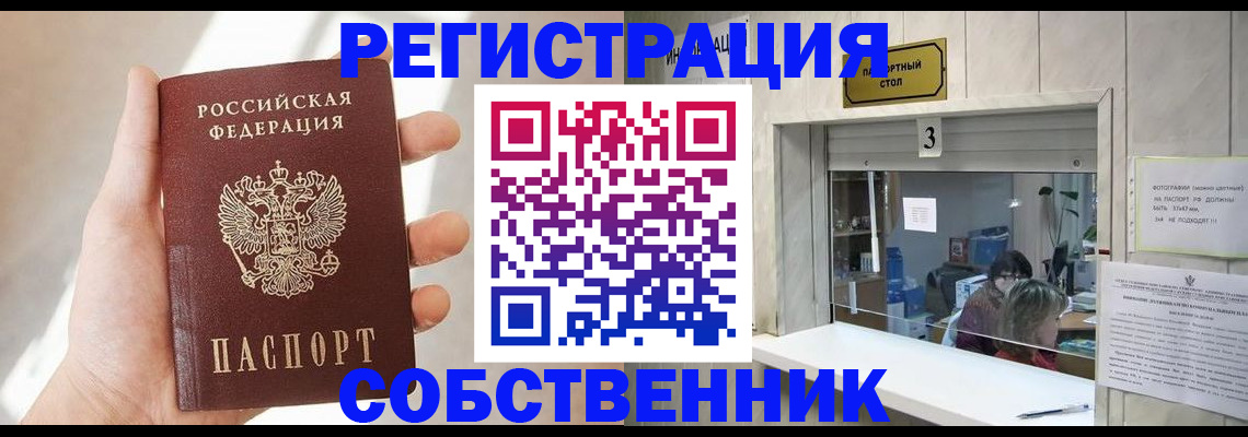 временная регистрация законно в Киржаче