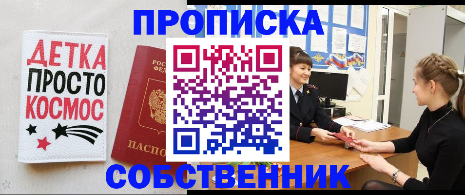 временная регистрация 2025 в Киржаче