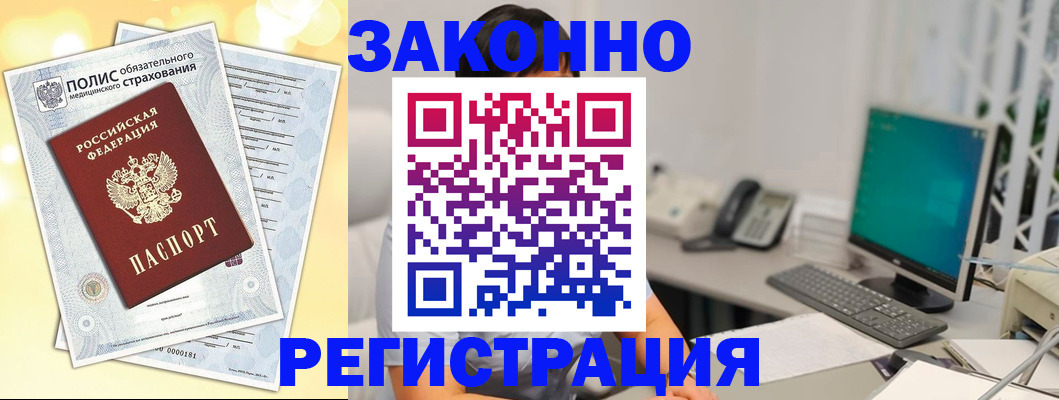 временная регистрация в квартире в Киржаче