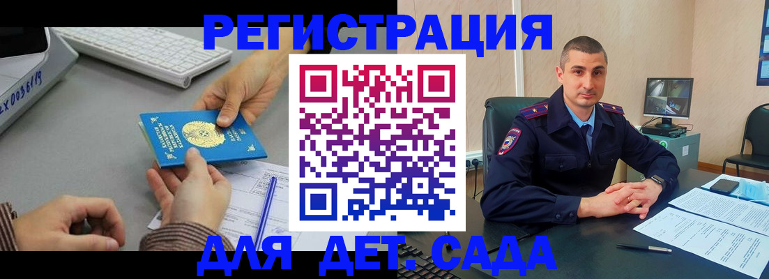 регистрация для дет. сада в Киржаче