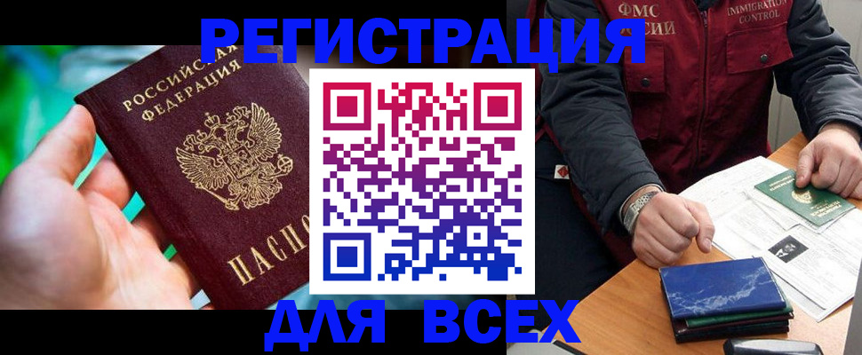 миграционный учет в Киржаче