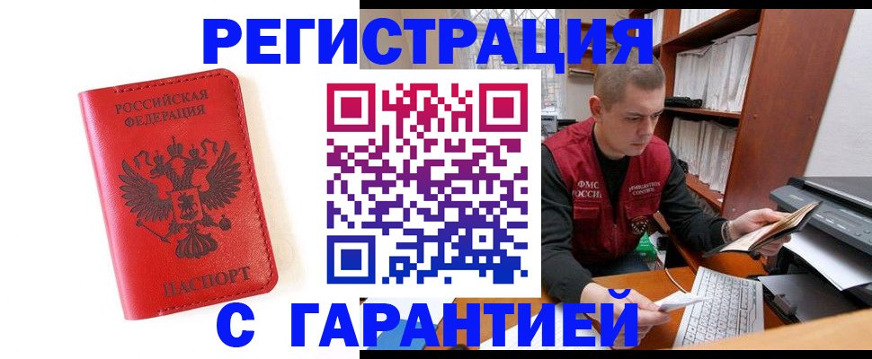 временная прописка в Киржаче