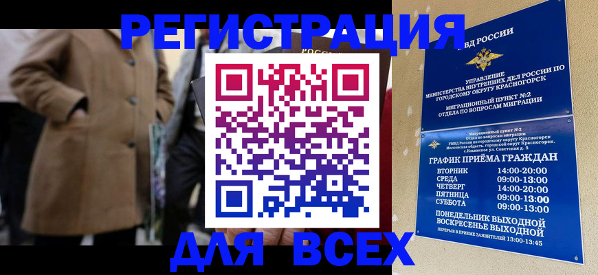 прописка в квартире в Киржаче