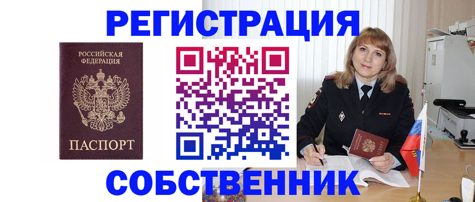 прописка поиск в Киржаче