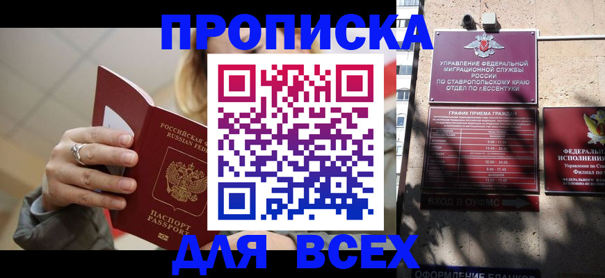 прописка регистрация в Киржаче