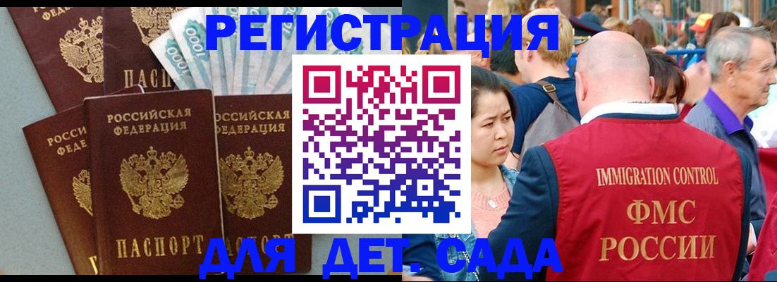 временная прописка в Киржаче