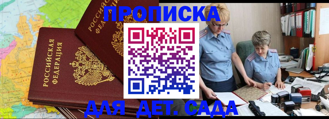 прописка в квартире в Киржаче