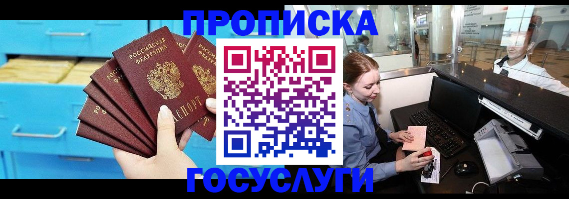 прописка в квартире в Киржаче